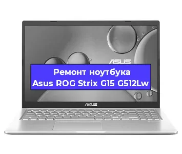 Ремонт ноутбуков Asus ROG Strix G15 G512Lw в Самаре